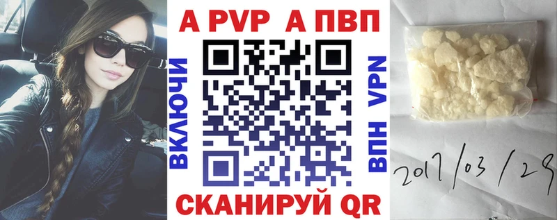 A PVP Соль  Ельня 
