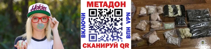 купить наркоту  Ельня  ссылка на мегу рабочий сайт  МЕТАДОН белоснежный 